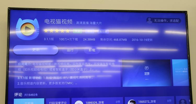 电视tv点播功能具体是什么？