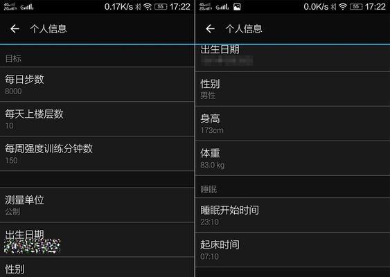 佳明步数同步到华为手机的步骤是什么？