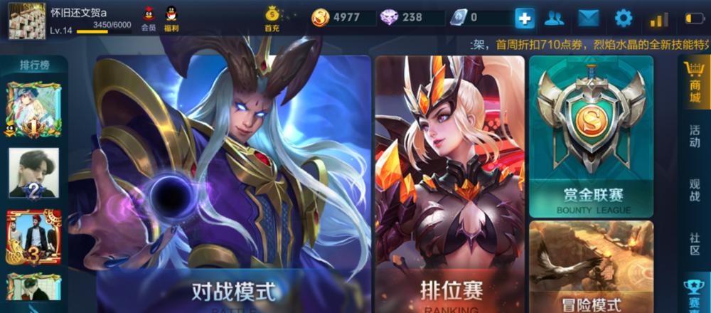王者荣耀好友列表消失怎么办？