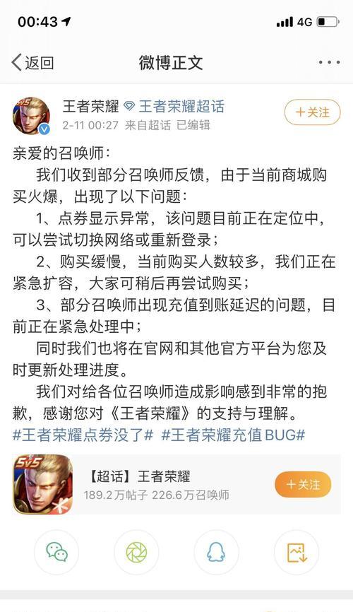 王者荣耀好友列表消失怎么办？