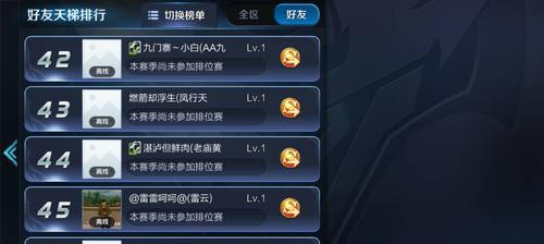 王者荣耀好友列表消失怎么办？