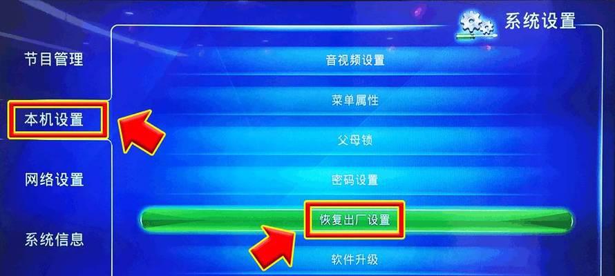 用广电机顶盒如何固定电视频道？如何避免频道自动跳转？