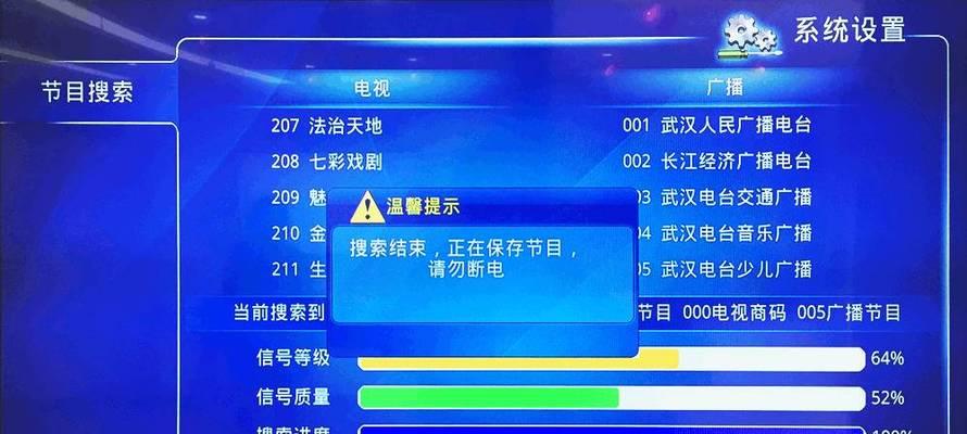 用广电机顶盒如何固定电视频道？如何避免频道自动跳转？