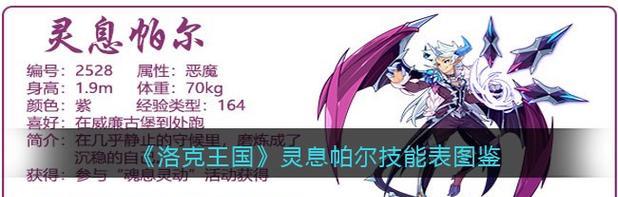 洛克王国寒露的初始技能如何获得？有哪些途径？