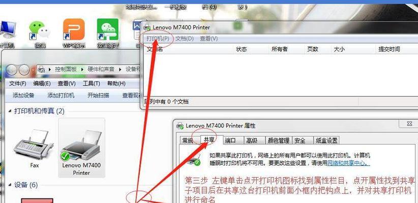 3065打印机设置步骤详细说明？