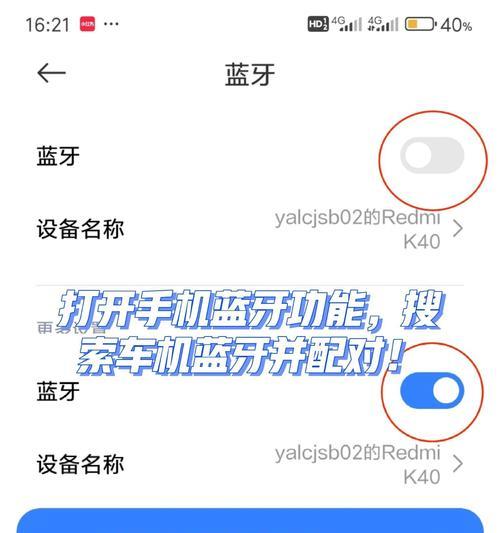 小米手机与别克车机互联方法是什么？