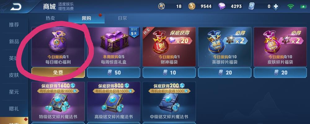 王者荣耀钻石如何快速积累？获取途径有哪些？