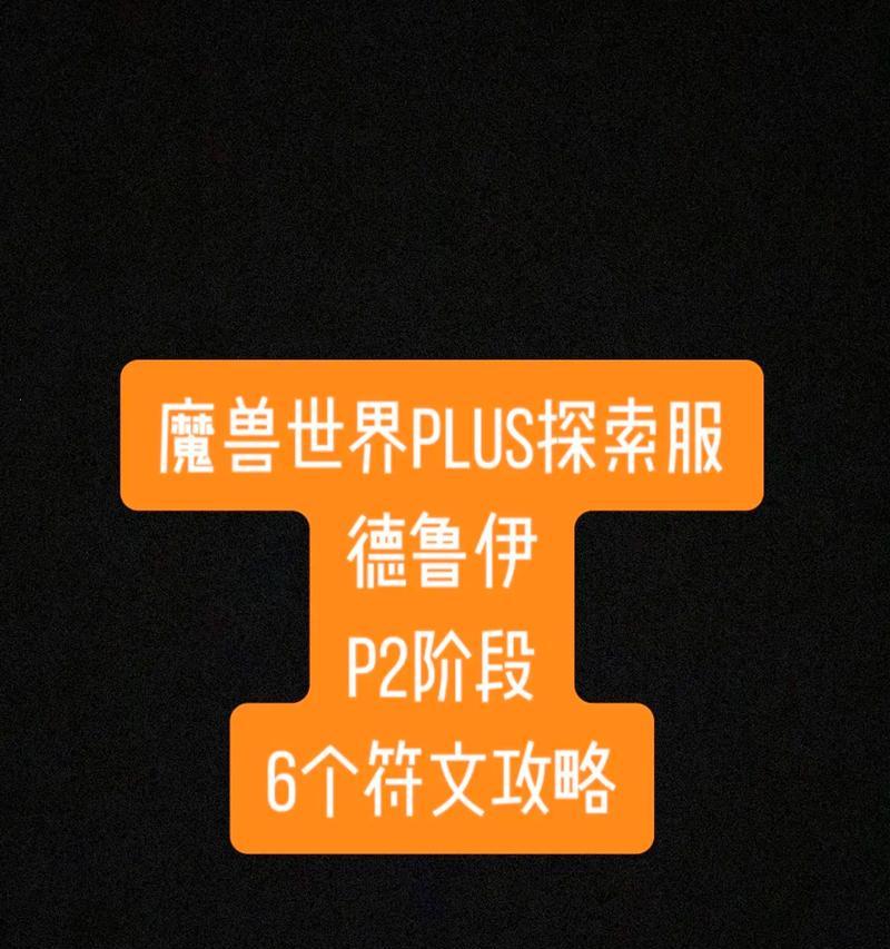 魔兽世界plus版如何获取冥想？