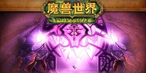 魔兽世界强袭风暴声望如何刷取？刷声望有哪些有效策略？