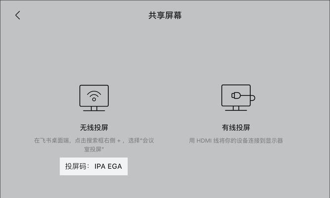 无线投屏失败提示怎么解决？连接失败的常见原因是什么？
