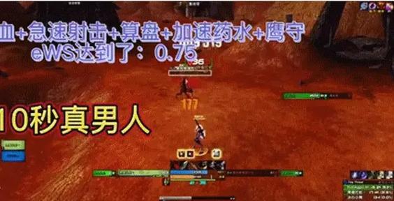魔兽世界中如何调整攻速和暴击率？调整后的影响是什么？
