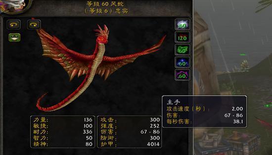 魔兽世界中如何调整攻速和暴击率？调整后的影响是什么？
