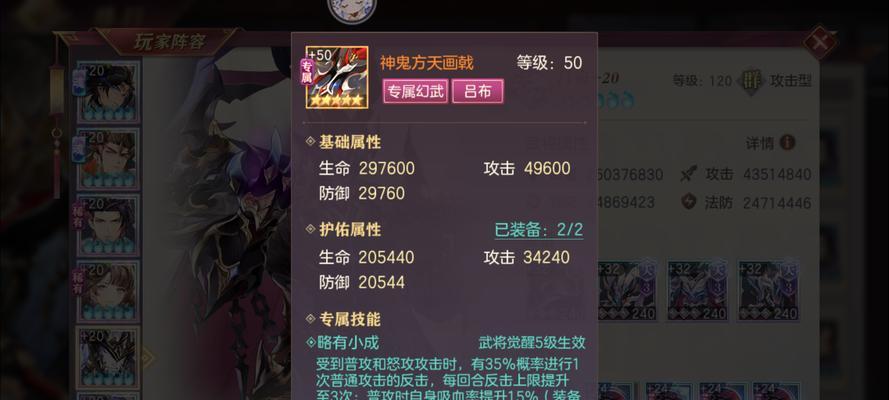 王者荣耀中吕布推荐携带哪些装备？