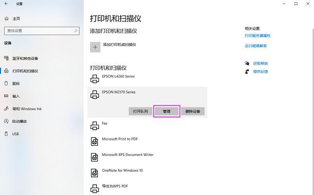 打印机自定义打印尺寸设置方法是什么？设置中遇到问题怎么办？