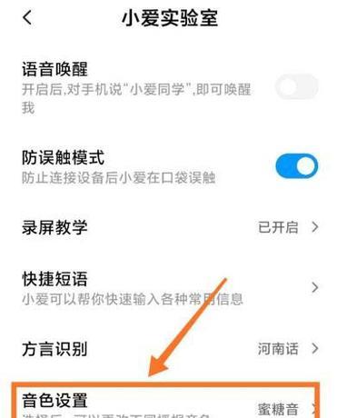 小爱音箱登录方法是什么？登录小爱音箱有哪些步骤？