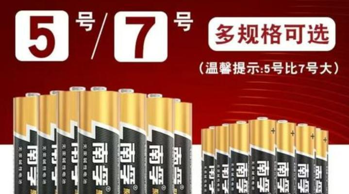 电池尺寸不同的原因是什么？不同大小电池的适用场景有哪些？