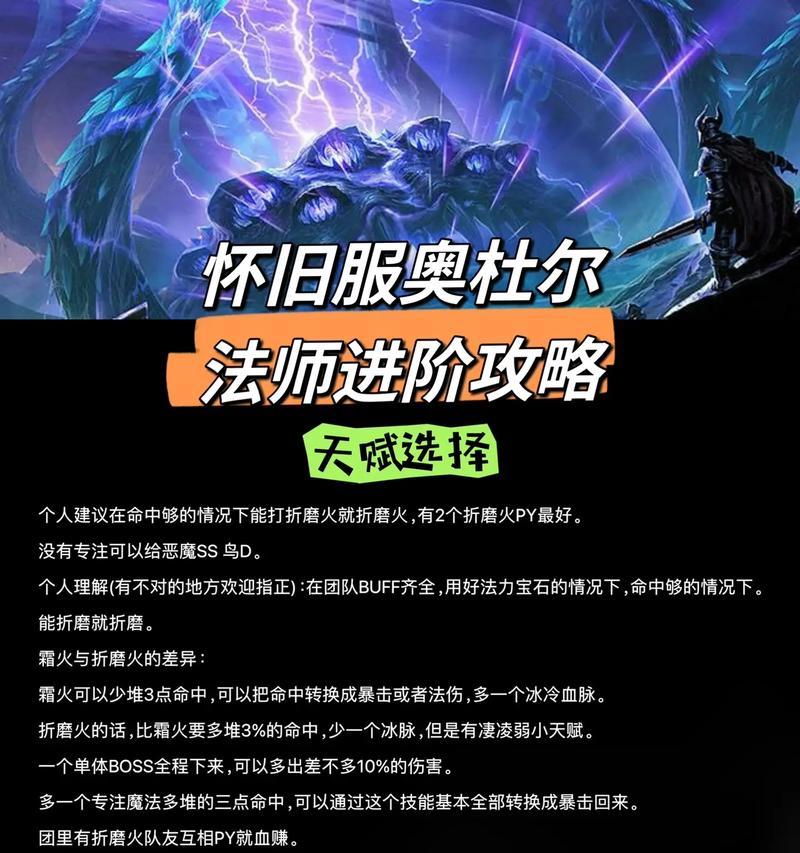 魔兽世界法师铭文技能如何应用？