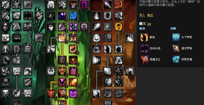 魔兽世界法师铭文技能如何应用？