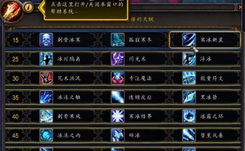 魔兽世界法师铭文技能如何应用？