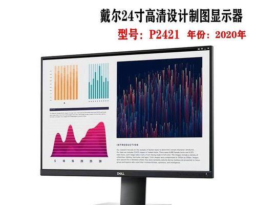 戴尔显示器连接投屏的方法是什么？