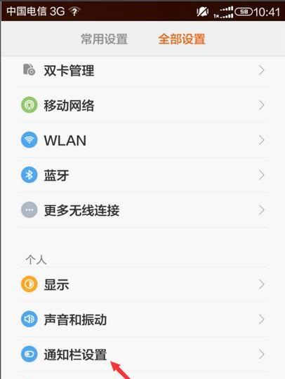 小米查看系统通知记录方法？如何管理通知？