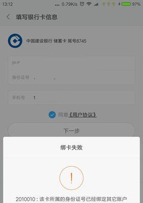 小米账号解绑流程是怎样的？解绑后数据会丢失吗？