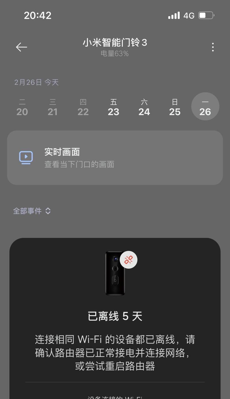 小米账号解绑流程是怎样的？解绑后数据会丢失吗？