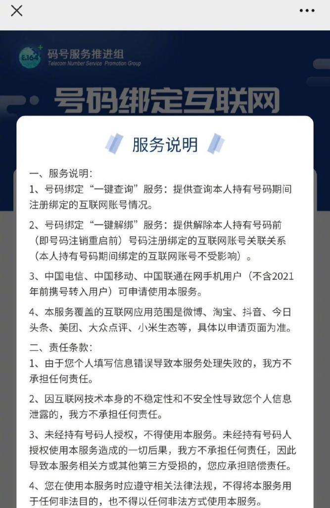 小米账号解绑流程是怎样的？解绑后数据会丢失吗？