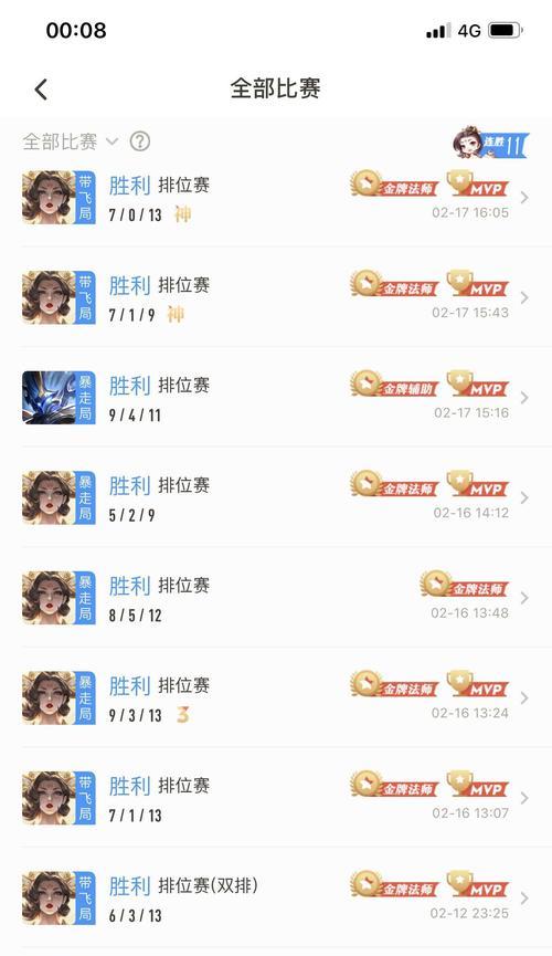 登录大号王者荣耀遇到问题怎么办？
