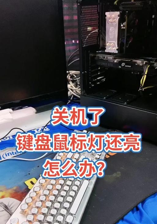 发光数据线关机后仍然亮起如何解决？