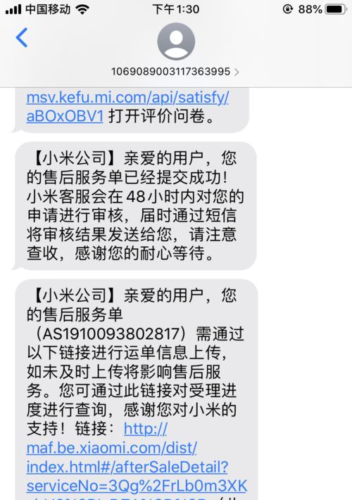 小米平板测评后出现的问题如何解决？