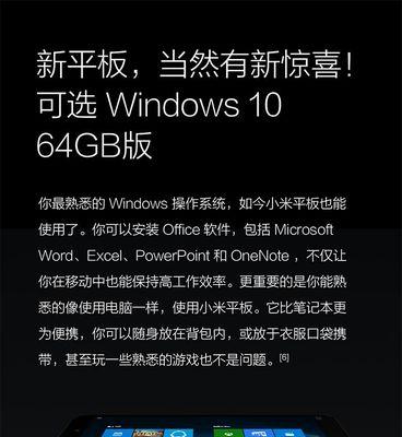 小米平板测评后出现的问题如何解决？