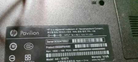 HP笔记本序列号查询步骤有哪些？