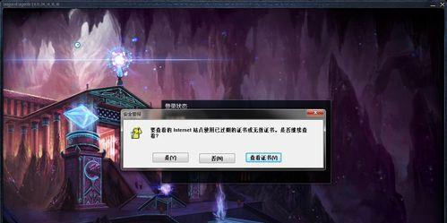 今天无法登录英雄联盟的原因是什么？