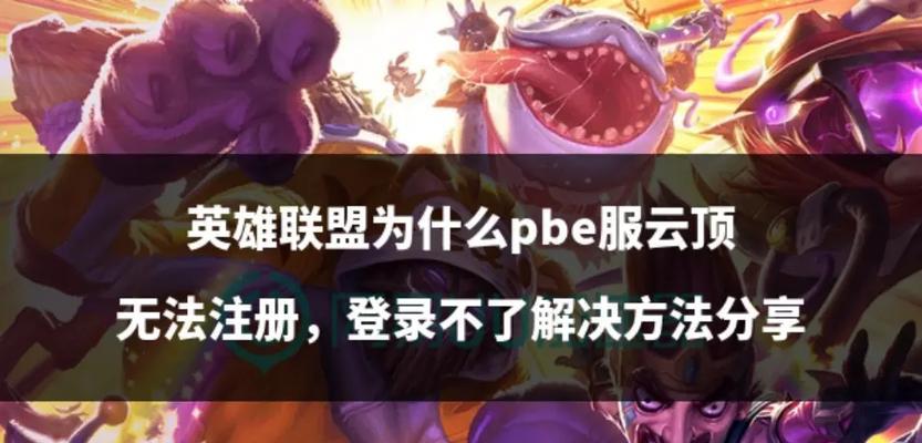 今天无法登录英雄联盟的原因是什么？