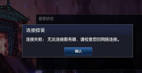 今天无法登录英雄联盟的原因是什么？