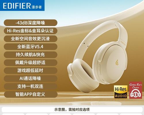 漫步者mt6有麦克风怎么开？开启麦克风的步骤是什么？