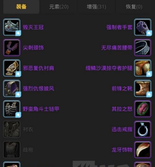 巨魔萨满符文选择有诀窍吗？