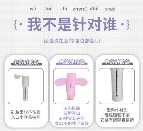数据线防保护套正确使用方法是什么？如何安装？