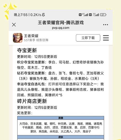 王者荣耀碎片收集方法是什么？收集后如何使用？