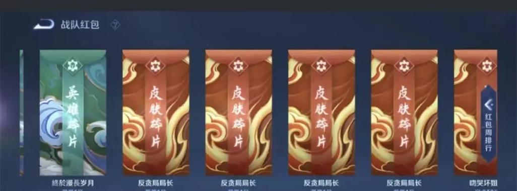 王者荣耀碎片收集方法是什么？收集后如何使用？