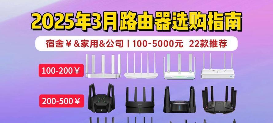 平价路由器如何挑选？挑选时应注意哪些要点？