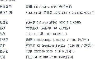 联想一体机升级配置的步骤和注意事项是什么？