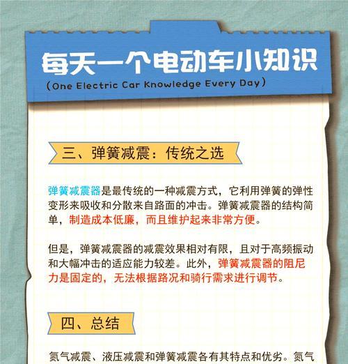 电瓶车减震长度如何测量？