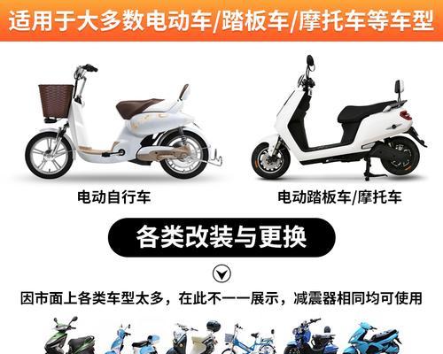 电瓶车减震长度如何测量？