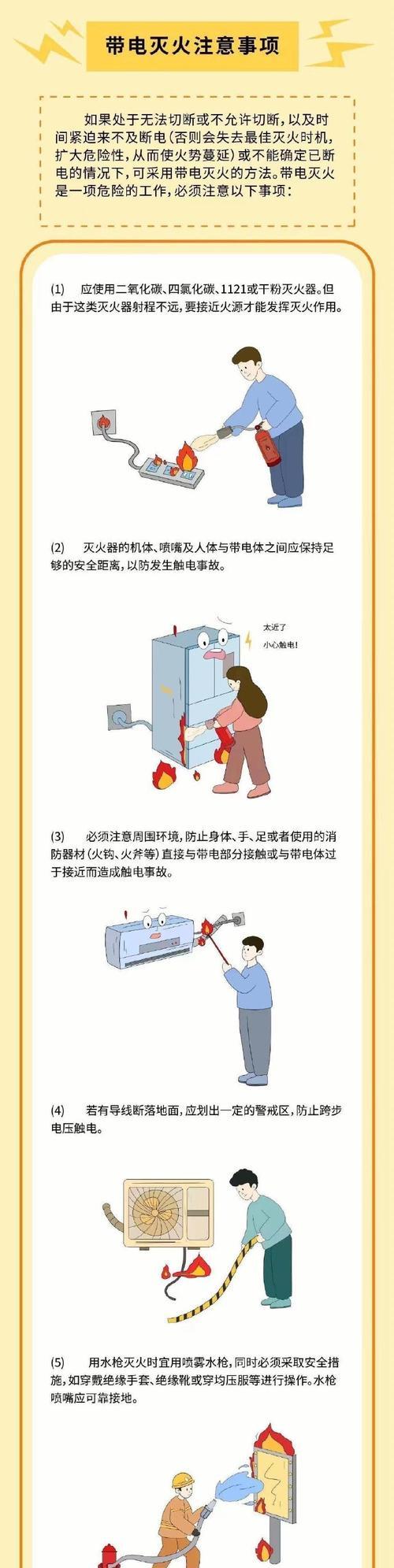 观光电瓶车起火时应如何正确灭火？