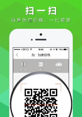 红米手机扫码下载应用的步骤是什么？扫码后如何安装？