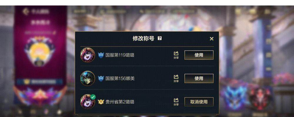 英雄联盟大神观战提示怎么关闭？如何关闭观战提示？