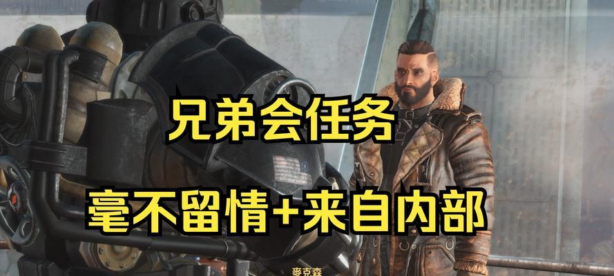 辐射4中第一个任务门如何开启？开启任务门需要哪些步骤？