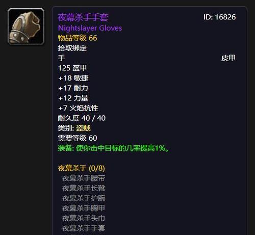 魔兽加速手套使用方法是什么？如何正确装备？